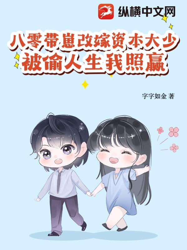 八零带娃撩夫忙