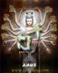 千门摘星榜
