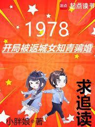 年代巨额私房钱被媳妇儿发现了笔趣阁