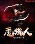 猎魔人技能