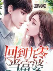 重生九零当富婆txt