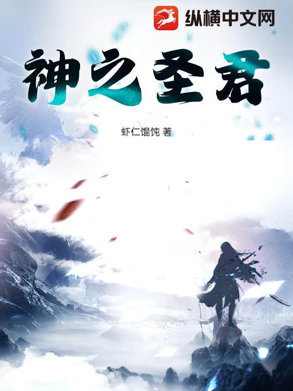 神圣之主