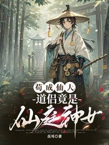 苟在宗门当大佬收徒