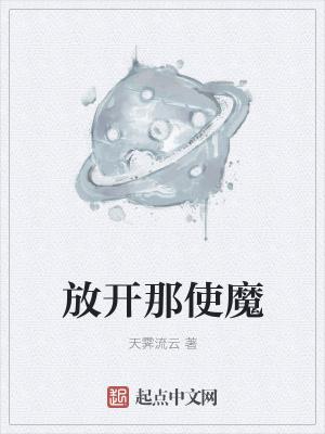 放开那个魔女漫画免费