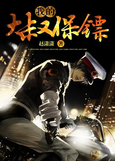 “我的大叔”