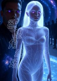 欲望格斗——battle raper