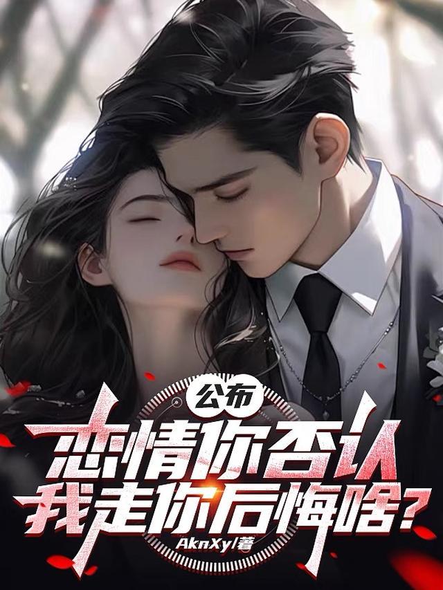 公开宣布恋情怎么说