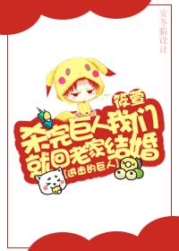 进击的巨人打架是第几集