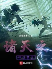 诸天之神话归来