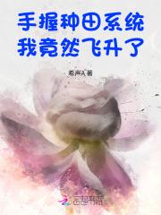 种田手札
