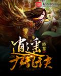 逍遥九龙诀怎么停了