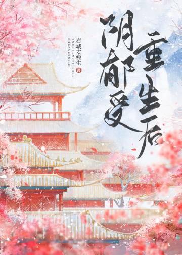 受重生有抑郁症
