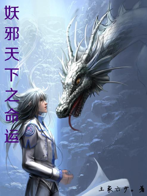 妖邪至尊之邪妃太嚣张免费阅读