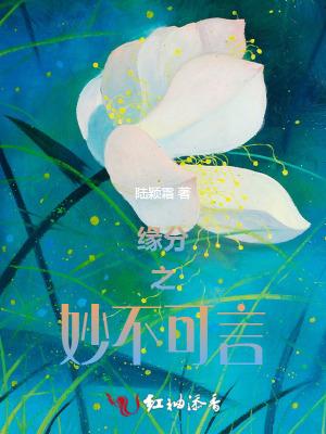 缘分妙不可言的文案短句