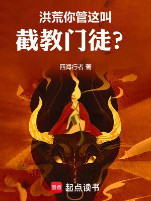 从祭祀女娲开始改命3Q