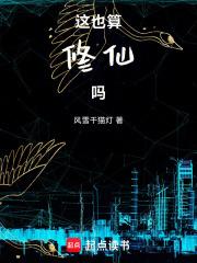 这也算修仙吗 风雪千猫灯