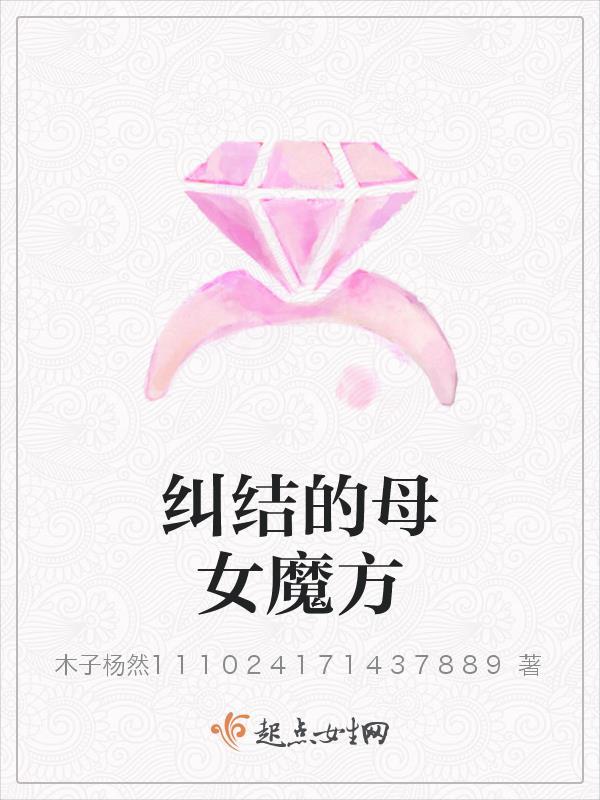 女的教的全部的魔方教学视频