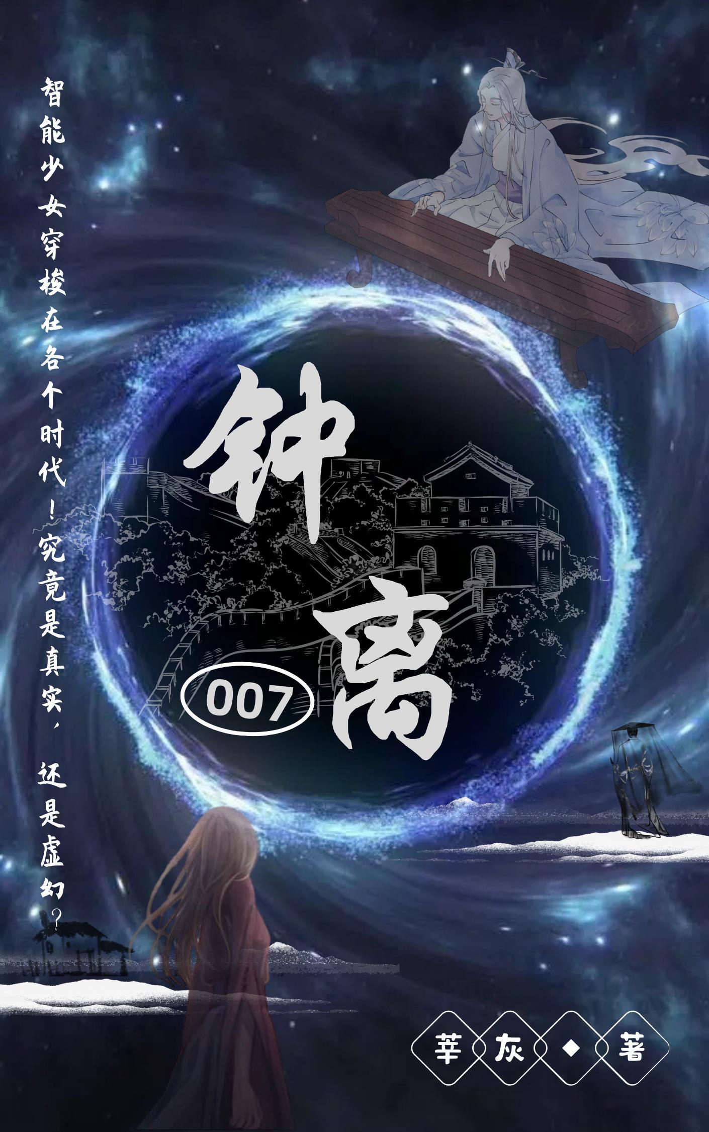 钟离眜
