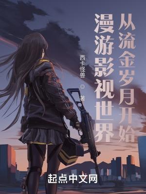 漫游在影视世界soudu