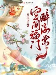空间福女