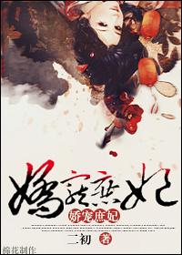 娇宠王妃