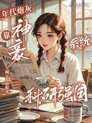 年代炮灰男