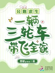 骑三轮车自驾游的视频