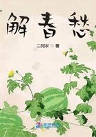 解春愁赵栋最后在一起了吗