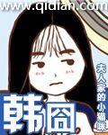 韩囧秘