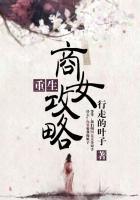 重生商女风华