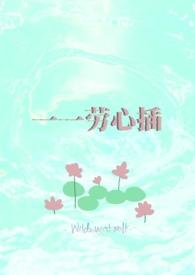 春眠药水御宅屋