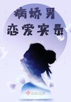病娇男的真实案例