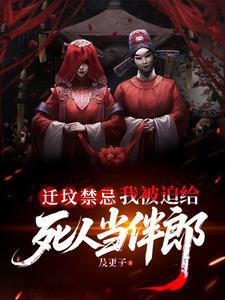 迁坟祖坟陪葬品能拿出来吗