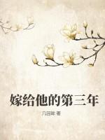 是我爱他的第十一年