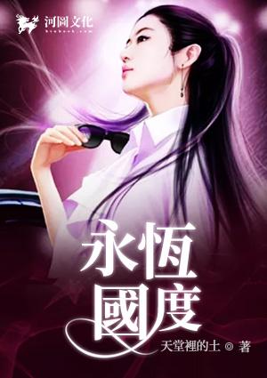 永恒国度之秘密花园布鲁
