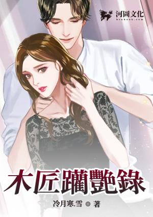 木匠完整版免费听