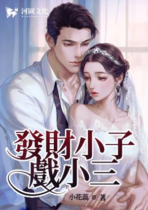 发财小童子