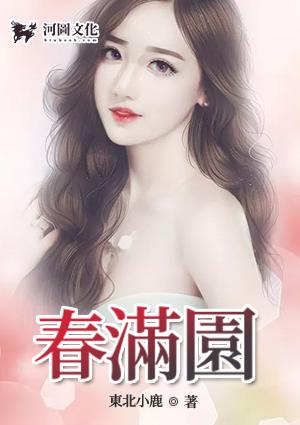 春满园时代科技大厦店电话