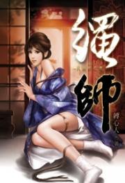 绳师48号人格测试测试免费