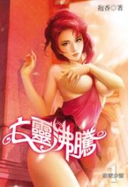 亡灵沸腾全文无删txt