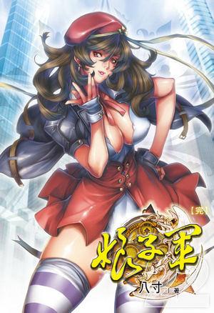 娘子军家政公司简介