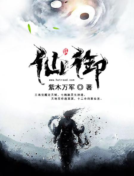 仙御神(冰月篇)_蜂蜜柠檬茶_书文