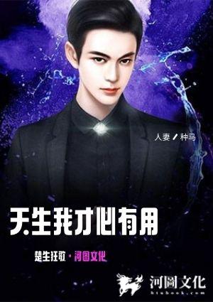 天生我才必有用上一句怎么说的