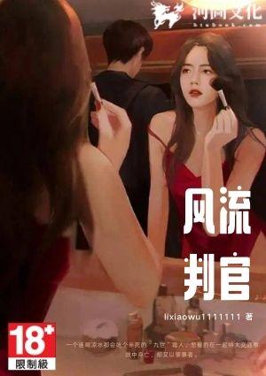 风流y环