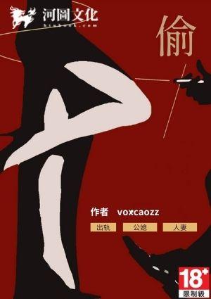 偷之三部曲都是哪三部