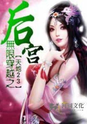 轮回武林后宫录笔趣阁在线