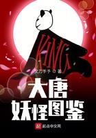 大唐妖怪图鉴 文刀手予