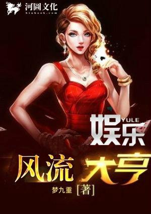 娱乐大亨第1500章