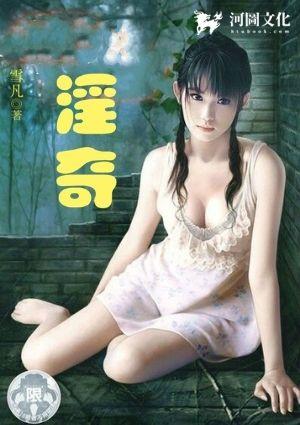 奇17+