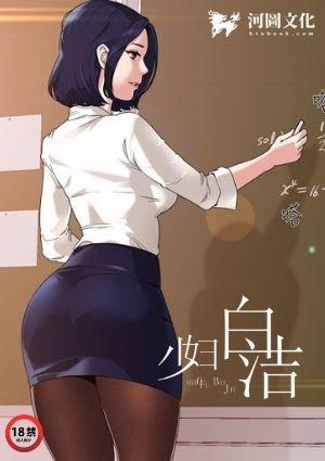 白洁回归王申免费阅读